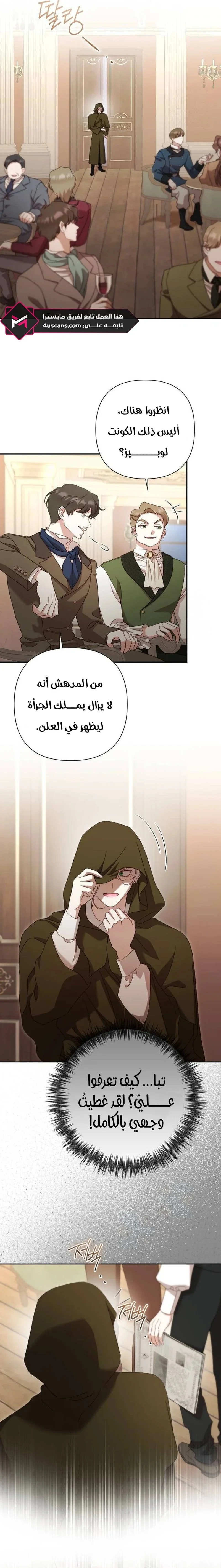 Read To Whom It No Longer Concerns AR Manga Online