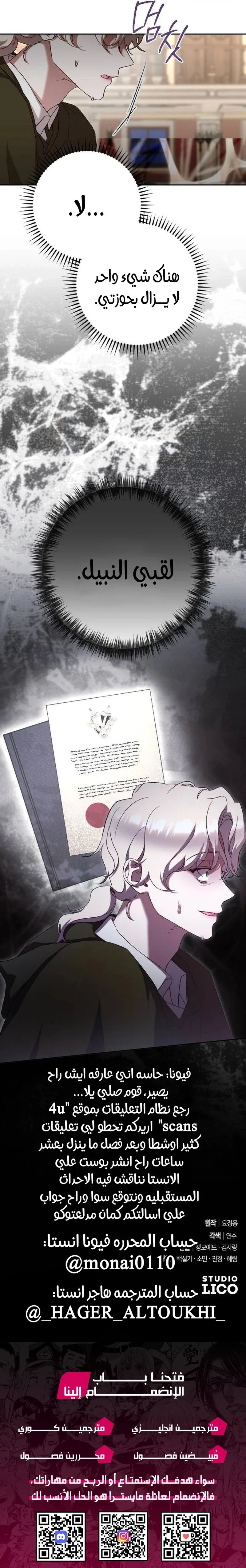 Read To Whom It No Longer Concerns AR Manga Online