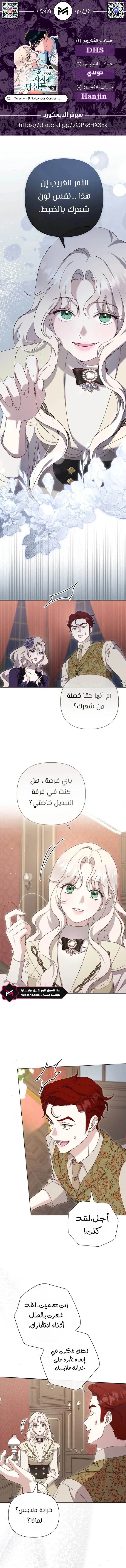 Read To Whom It No Longer Concerns AR Manga Online