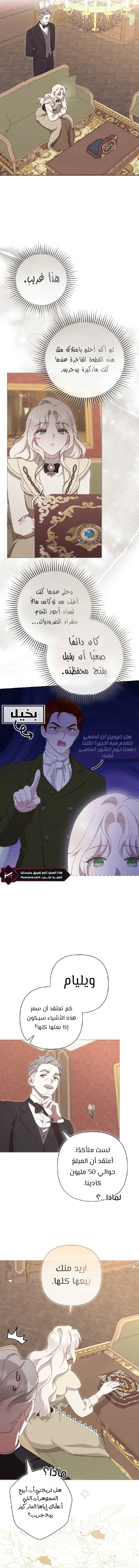 Read To Whom It No Longer Concerns AR Manga Online