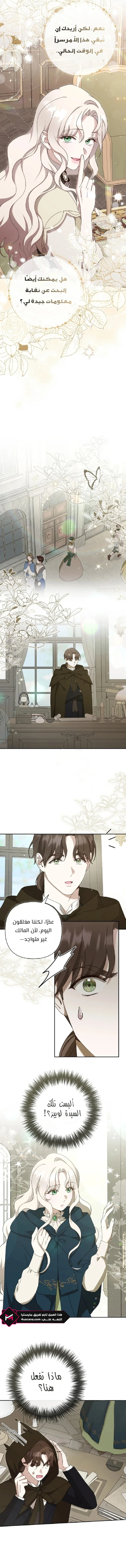 Read To Whom It No Longer Concerns AR Manga Online