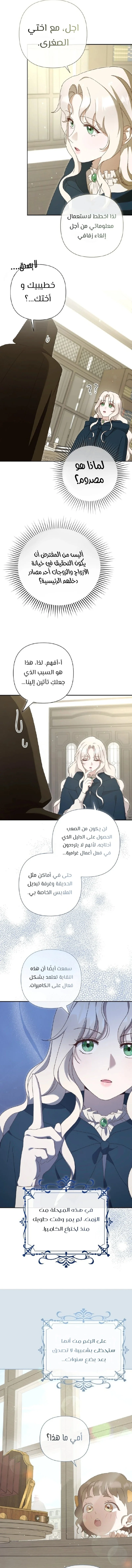 Read To Whom It No Longer Concerns AR Manga Online