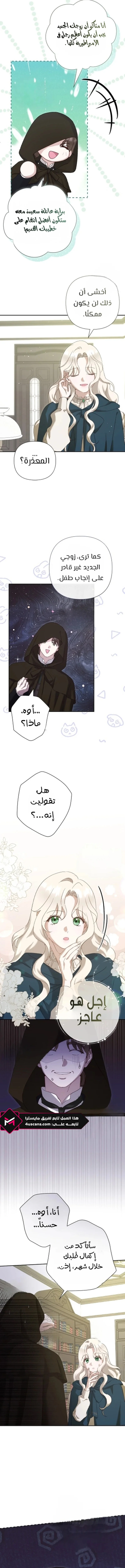 Read To Whom It No Longer Concerns AR Manga Online