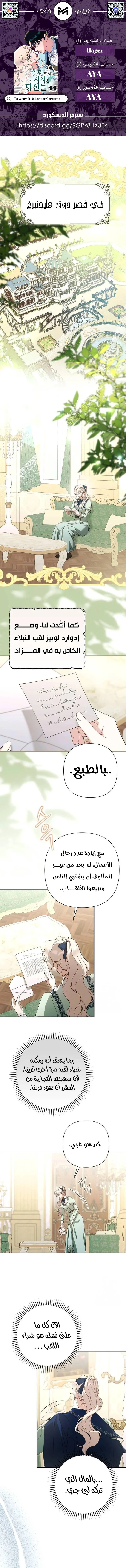 Read To Whom It No Longer Concerns AR Manga Online