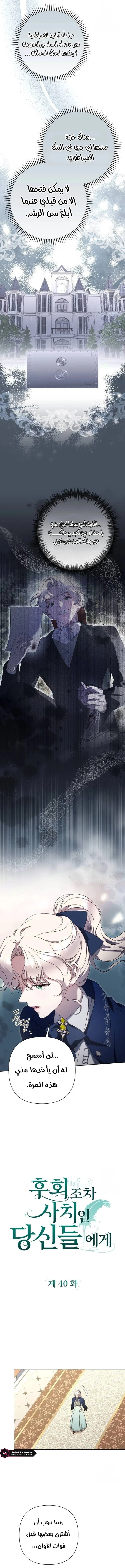 Read To Whom It No Longer Concerns AR Manga Online