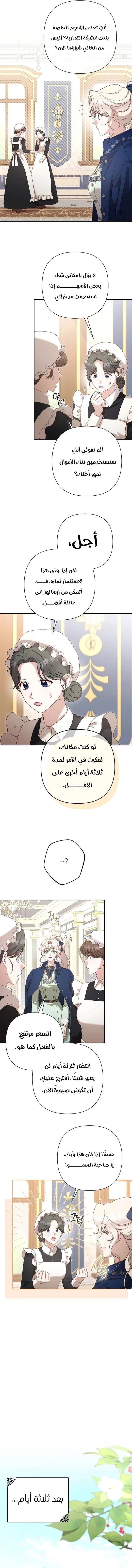 Read To Whom It No Longer Concerns AR Manga Online