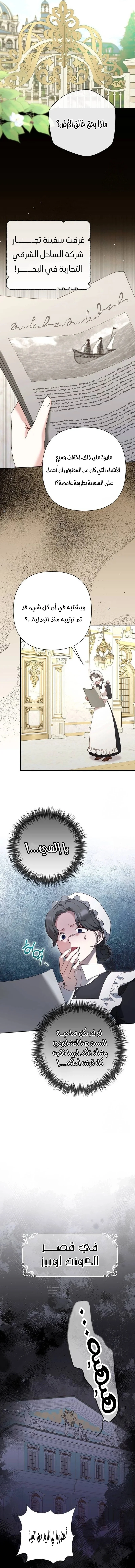 Read To Whom It No Longer Concerns AR Manga Online