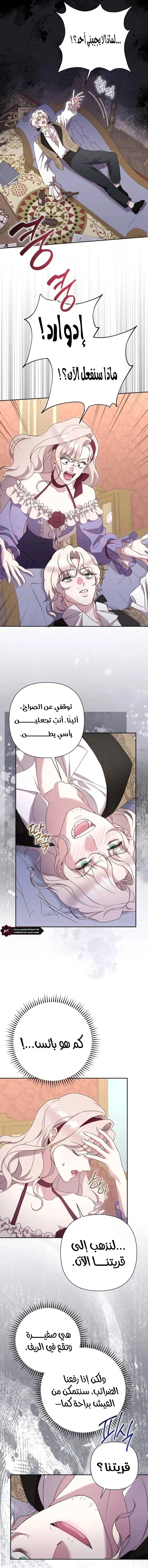 Read To Whom It No Longer Concerns AR Manga Online