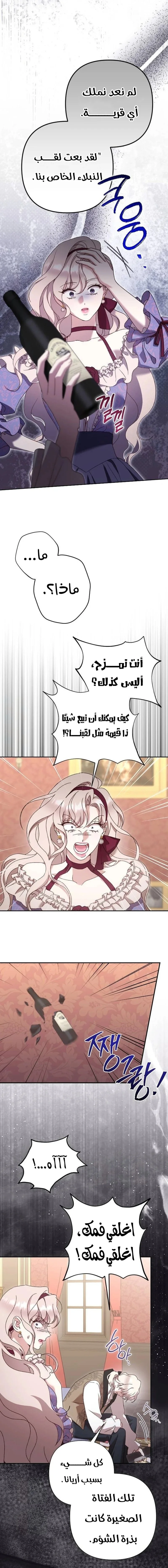 Read To Whom It No Longer Concerns AR Manga Online
