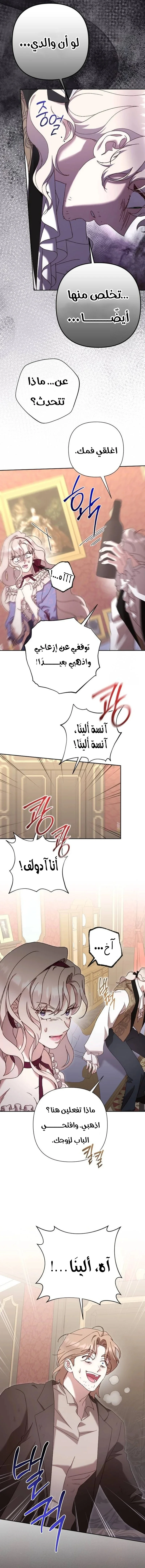 Read To Whom It No Longer Concerns AR Manga Online