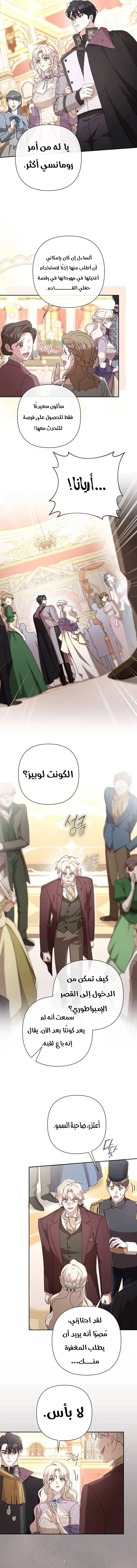 Read To Whom It No Longer Concerns AR Manga Online
