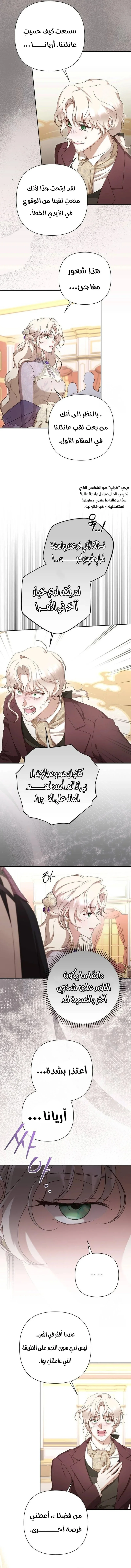 Read To Whom It No Longer Concerns AR Manga Online