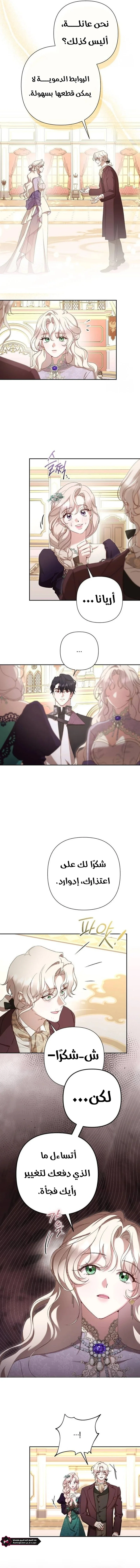 Read To Whom It No Longer Concerns AR Manga Online