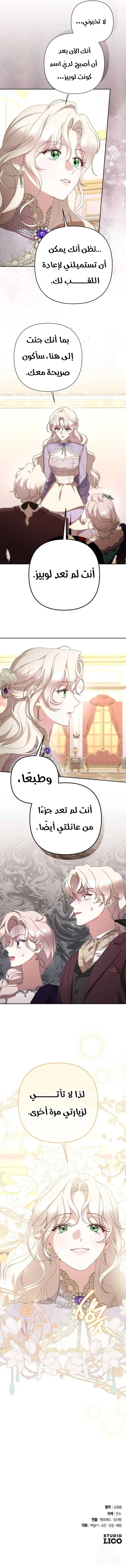 Read To Whom It No Longer Concerns AR Manga Online