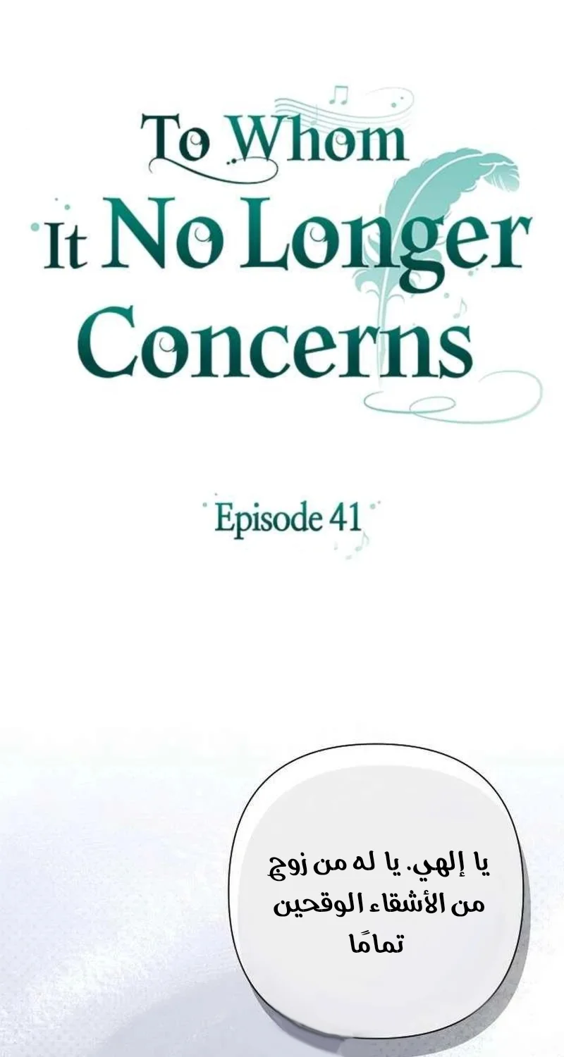Read To Whom It No Longer Concerns AR Manga Online