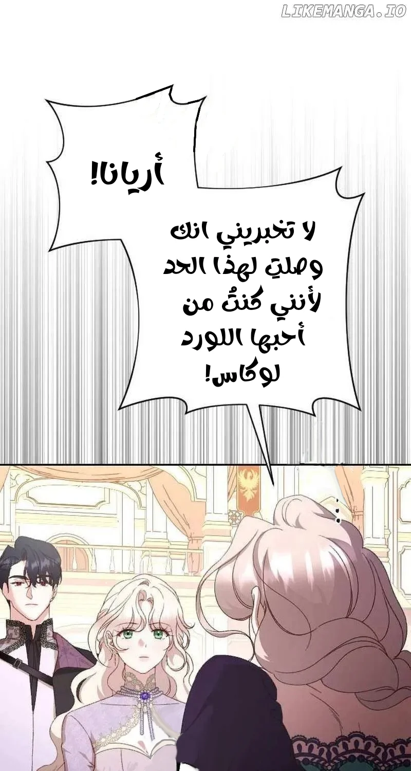 Read To Whom It No Longer Concerns AR Manga Online