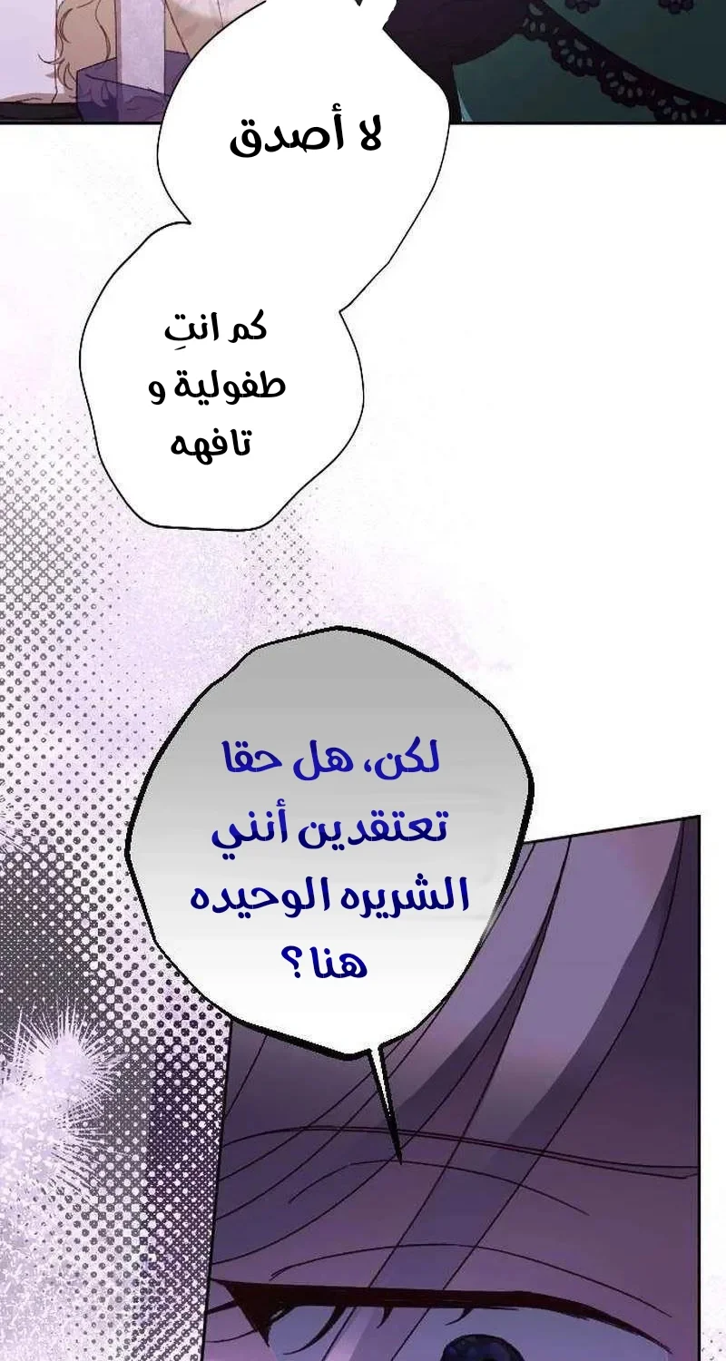 Read To Whom It No Longer Concerns AR Manga Online
