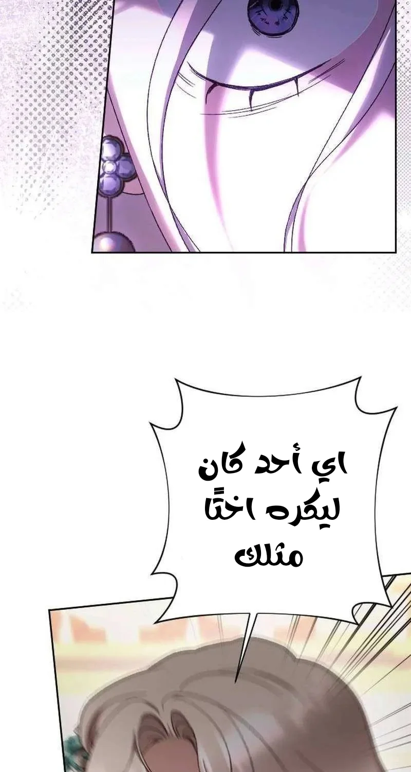 Read To Whom It No Longer Concerns AR Manga Online