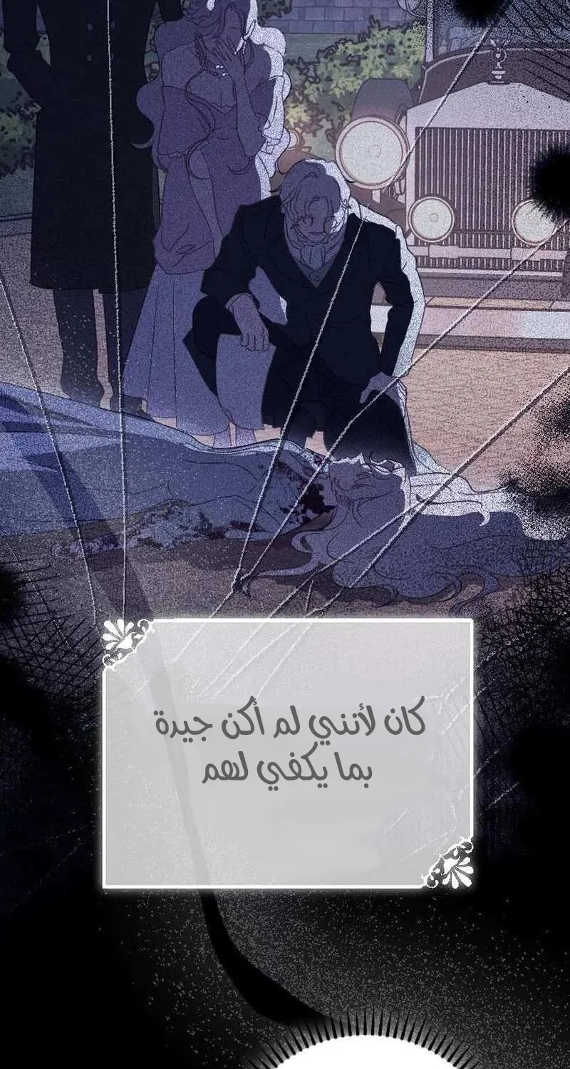 Read To Whom It No Longer Concerns AR Manga Online