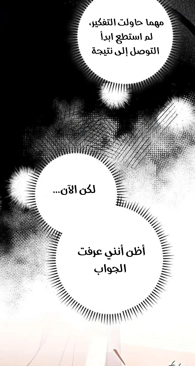 Read To Whom It No Longer Concerns AR Manga Online