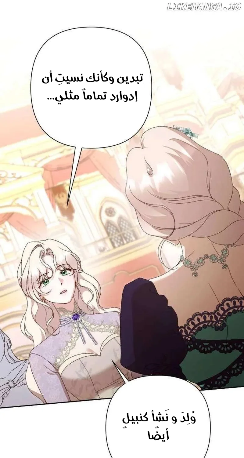 Read To Whom It No Longer Concerns AR Manga Online