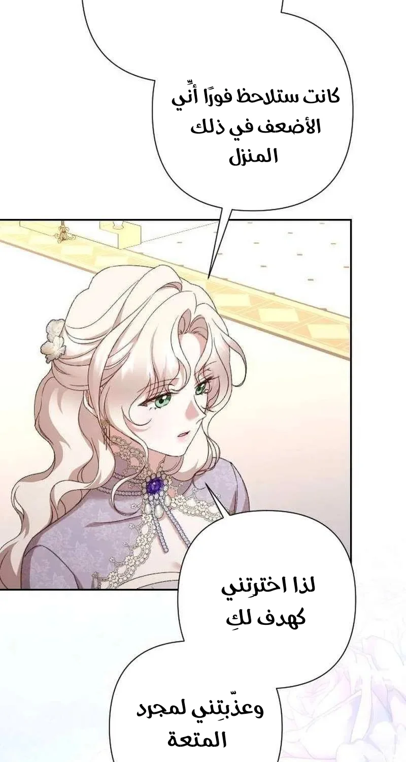 Read To Whom It No Longer Concerns AR Manga Online