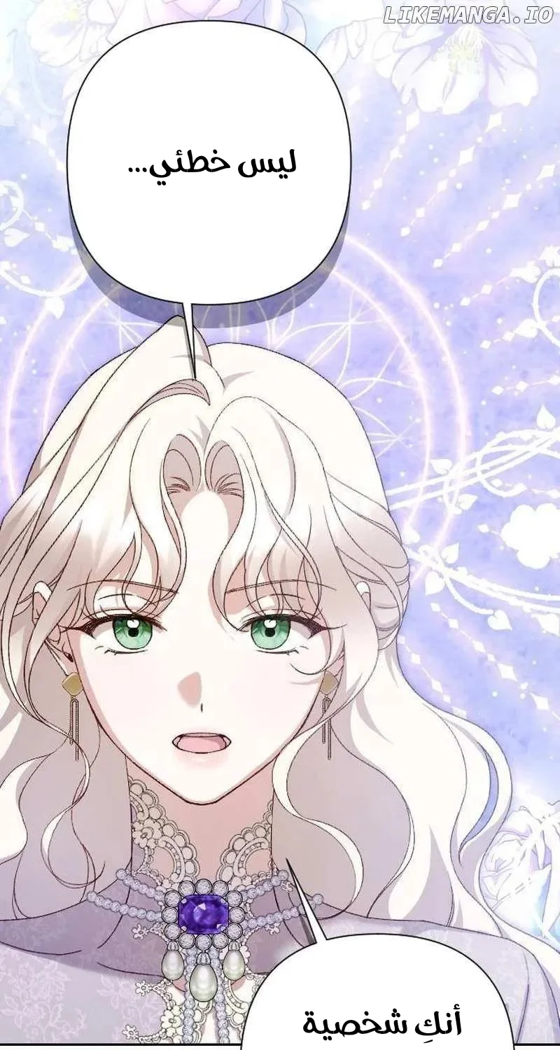Read To Whom It No Longer Concerns AR Manga Online