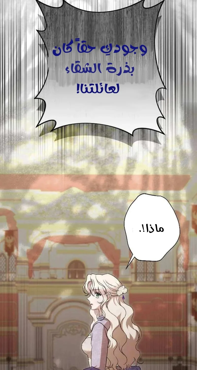 Read To Whom It No Longer Concerns AR Manga Online