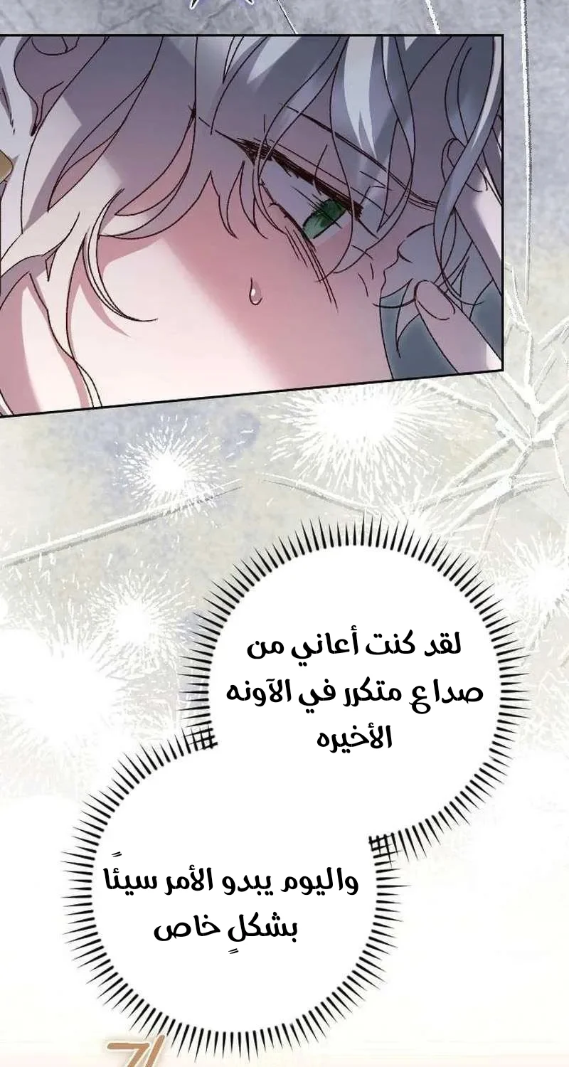 Read To Whom It No Longer Concerns AR Manga Online