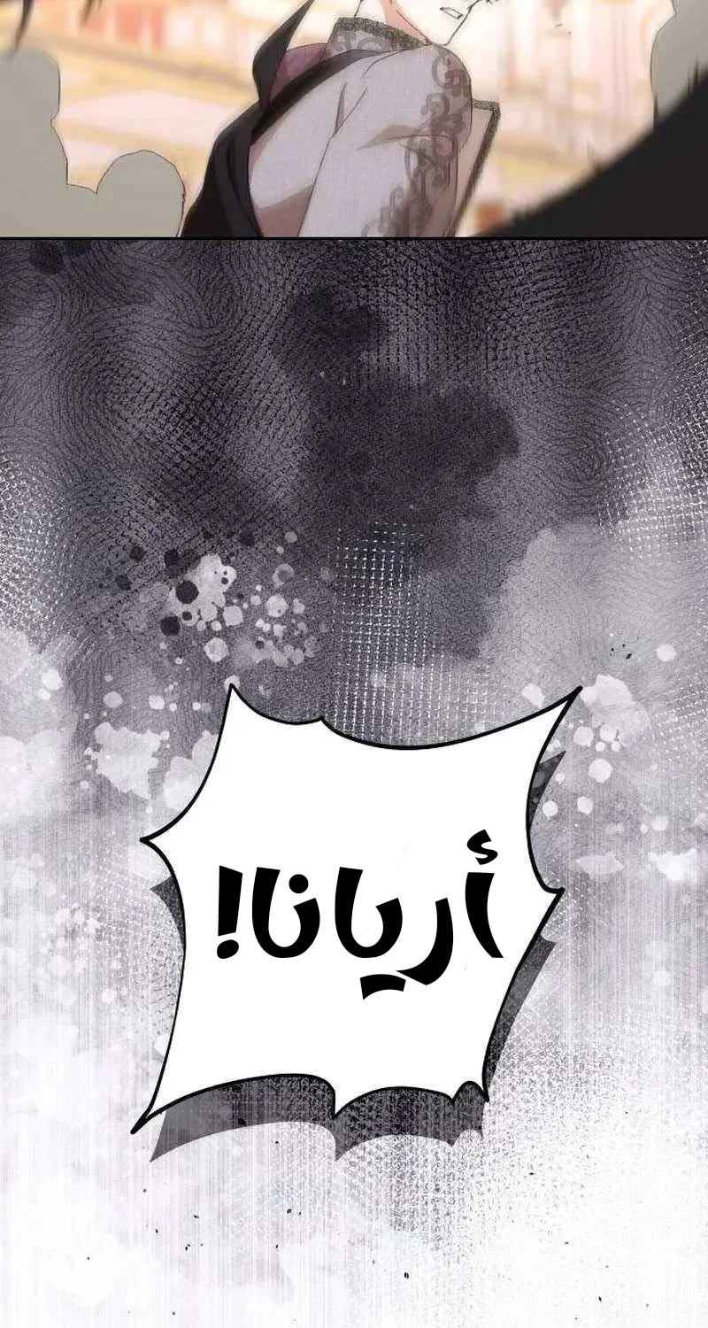 Read To Whom It No Longer Concerns AR Manga Online