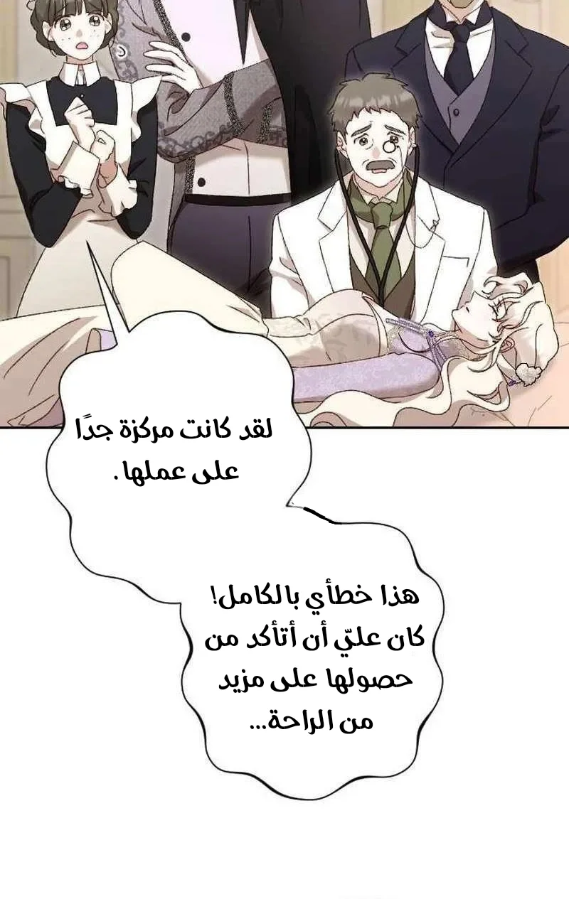 Read To Whom It No Longer Concerns AR Manga Online