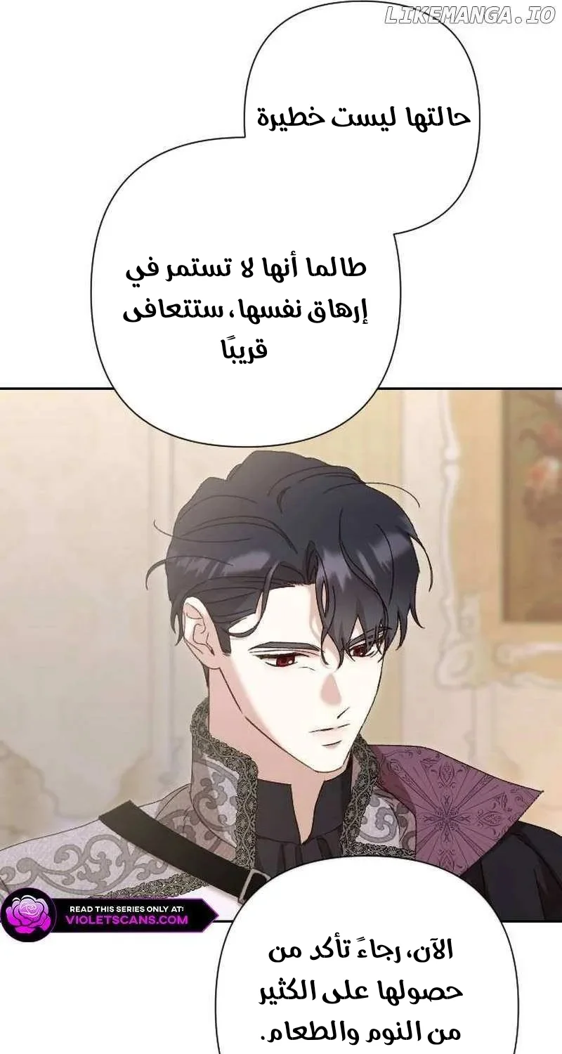 Read To Whom It No Longer Concerns AR Manga Online