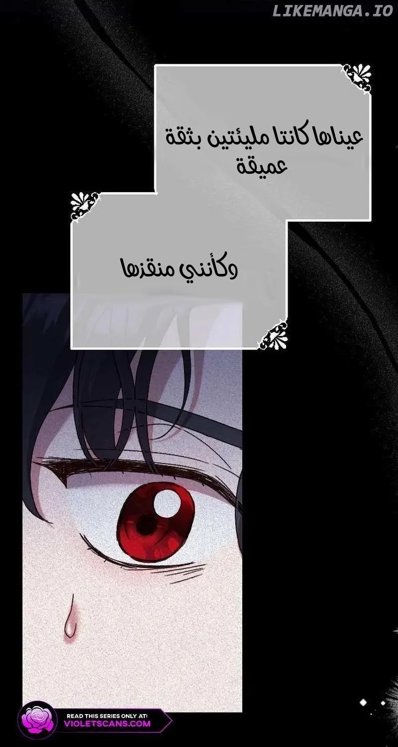 Read To Whom It No Longer Concerns AR Manga Online