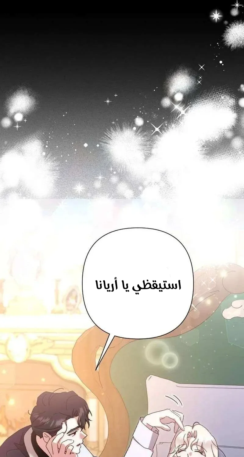 Read To Whom It No Longer Concerns AR Manga Online