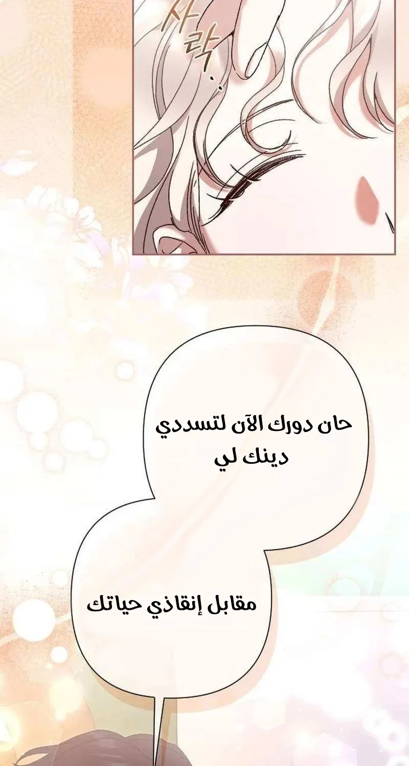Read To Whom It No Longer Concerns AR Manga Online