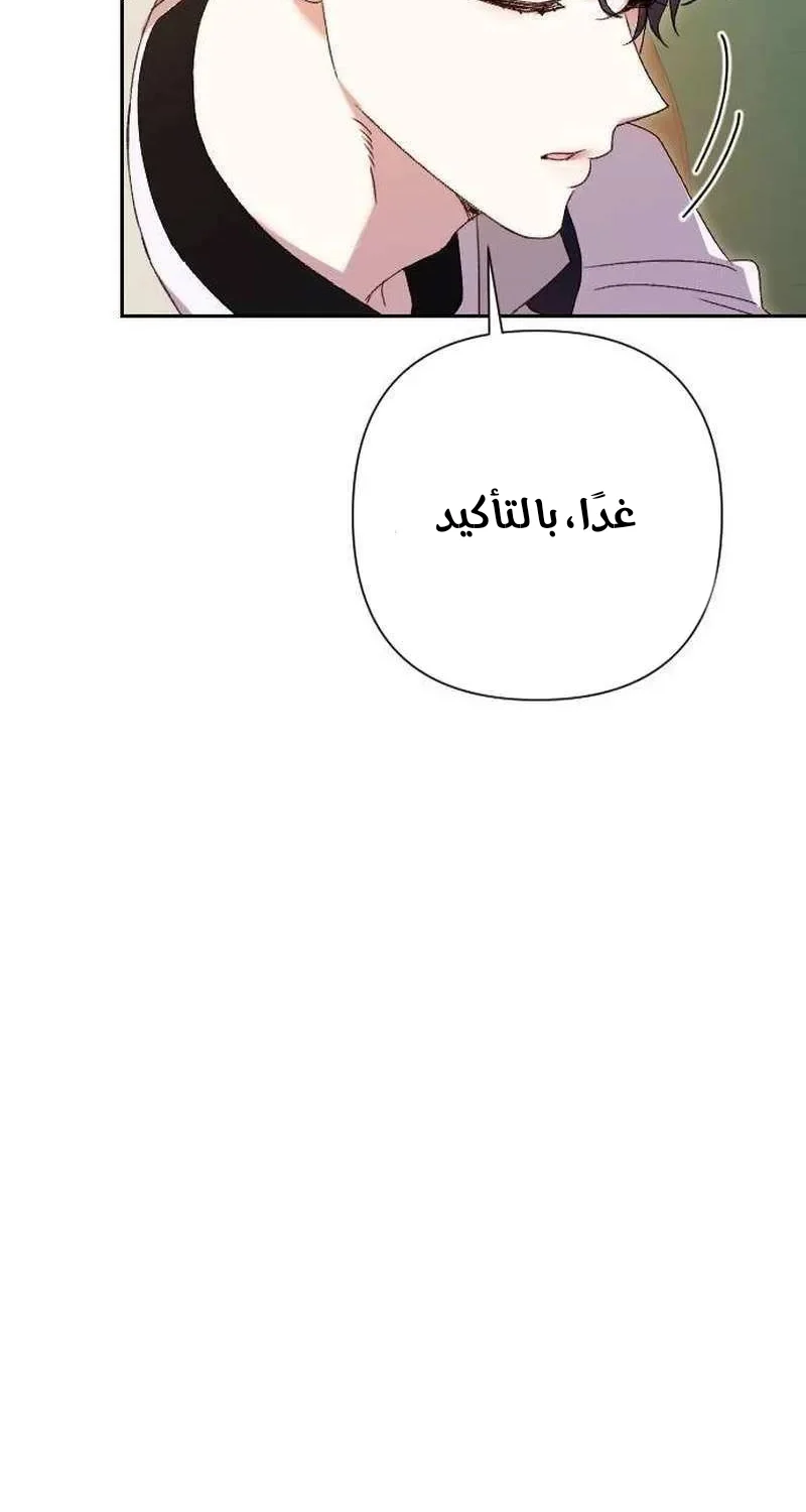 Read To Whom It No Longer Concerns AR Manga Online