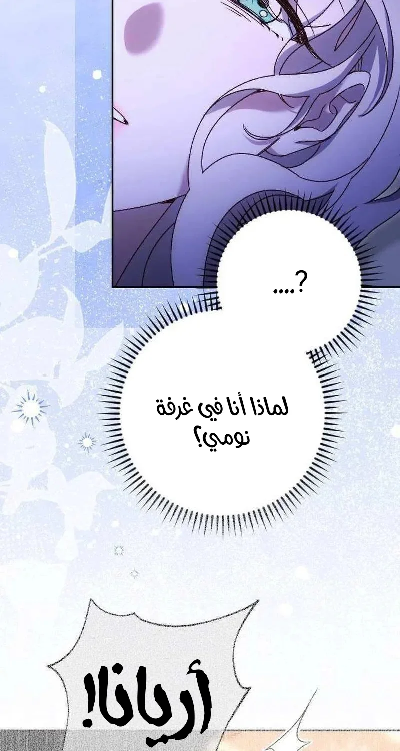 Read To Whom It No Longer Concerns AR Manga Online