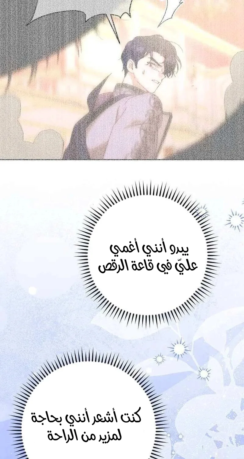 Read To Whom It No Longer Concerns AR Manga Online