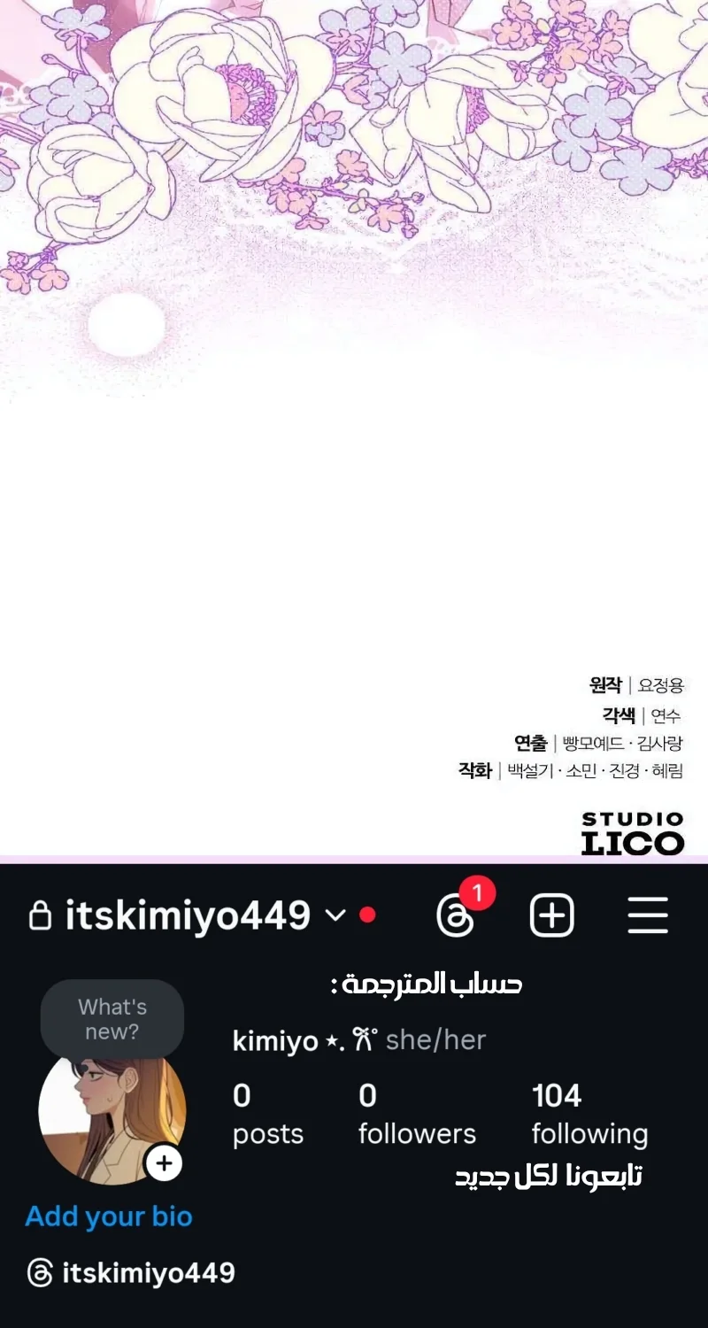Read To Whom It No Longer Concerns AR Manga Online
