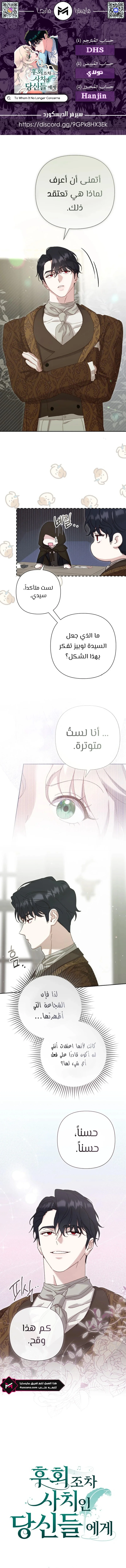 Read To Whom It No Longer Concerns AR Manga Online
