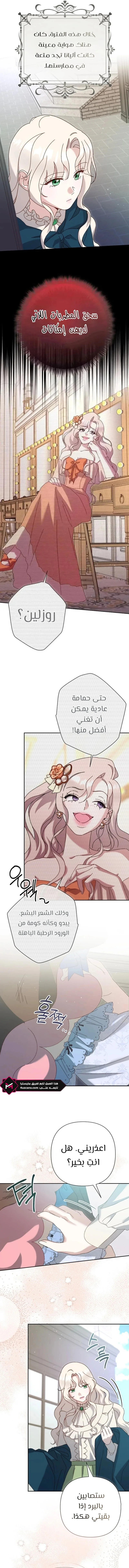 Read To Whom It No Longer Concerns AR Manga Online