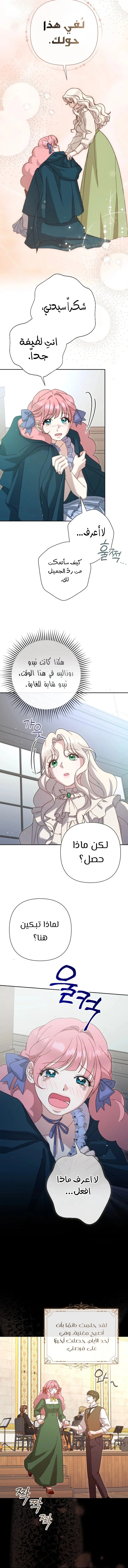 Read To Whom It No Longer Concerns AR Manga Online