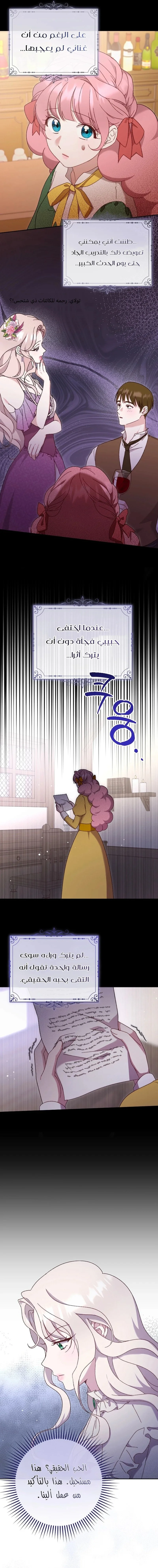 Read To Whom It No Longer Concerns AR Manga Online
