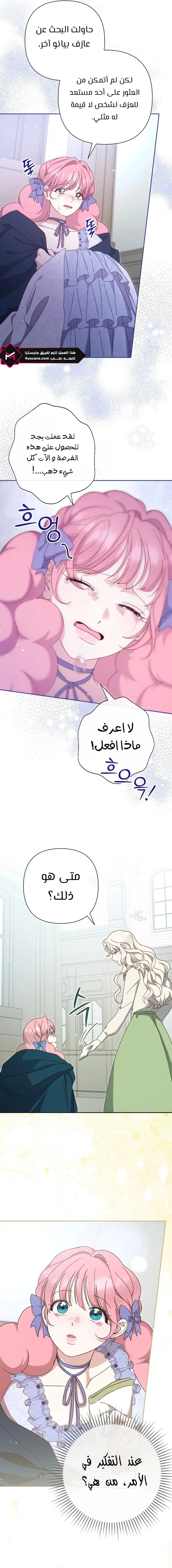 Read To Whom It No Longer Concerns AR Manga Online