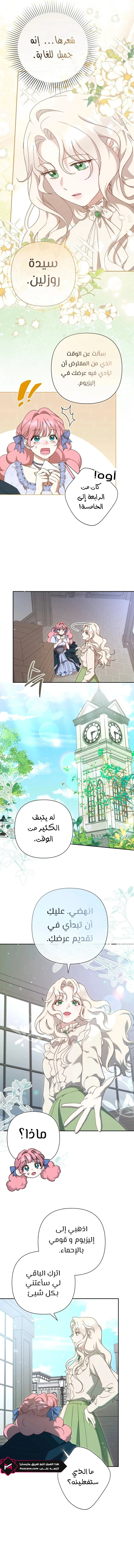 Read To Whom It No Longer Concerns AR Manga Online