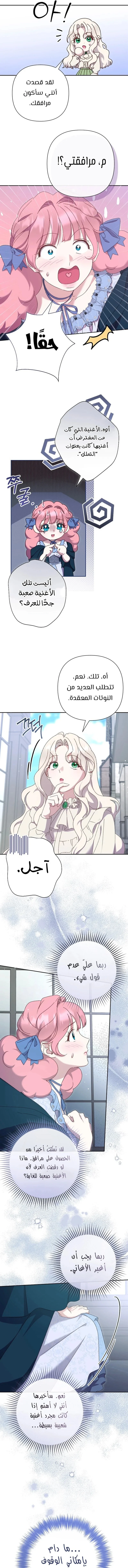Read To Whom It No Longer Concerns AR Manga Online