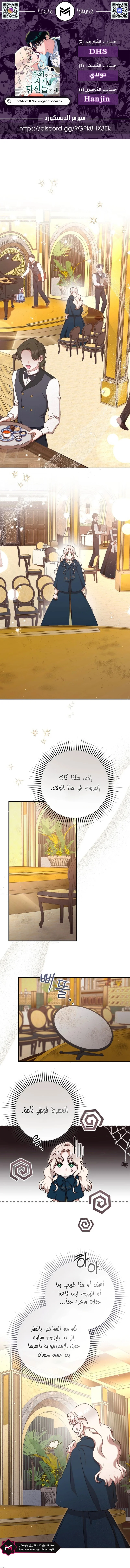 Read To Whom It No Longer Concerns AR Manga Online