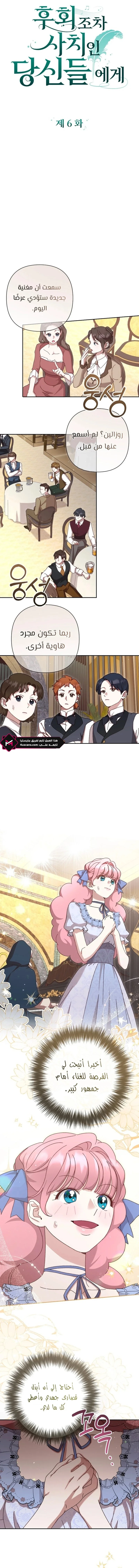 Read To Whom It No Longer Concerns AR Manga Online