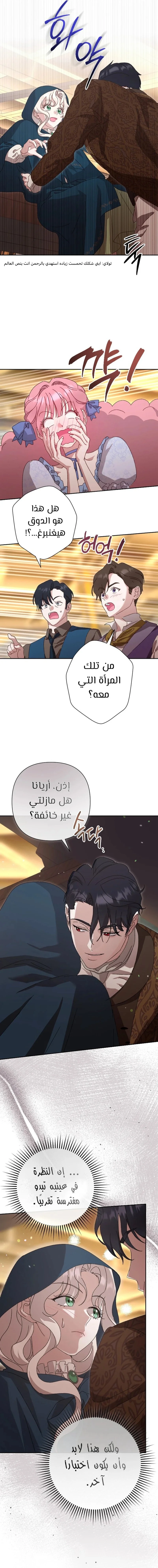 Read To Whom It No Longer Concerns AR Manga Online