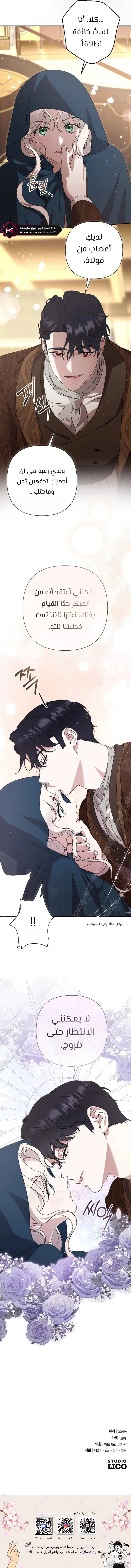 Read To Whom It No Longer Concerns AR Manga Online